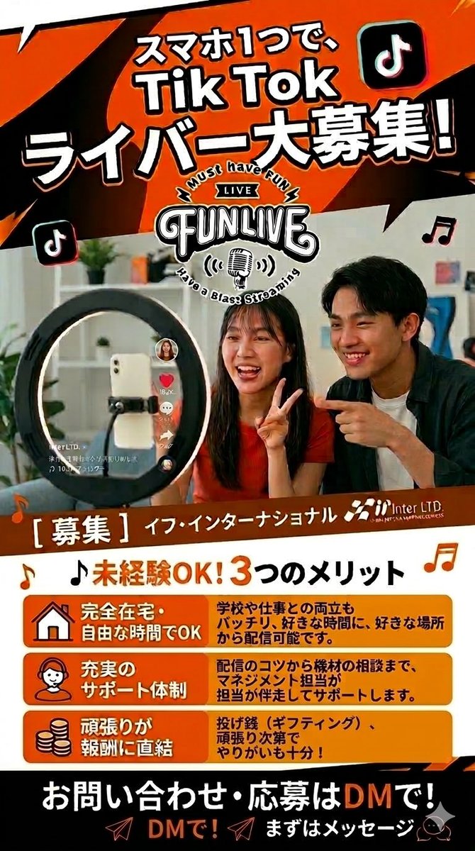 徳島県の方は
直接対応可能です！
#TikTok
#徳島