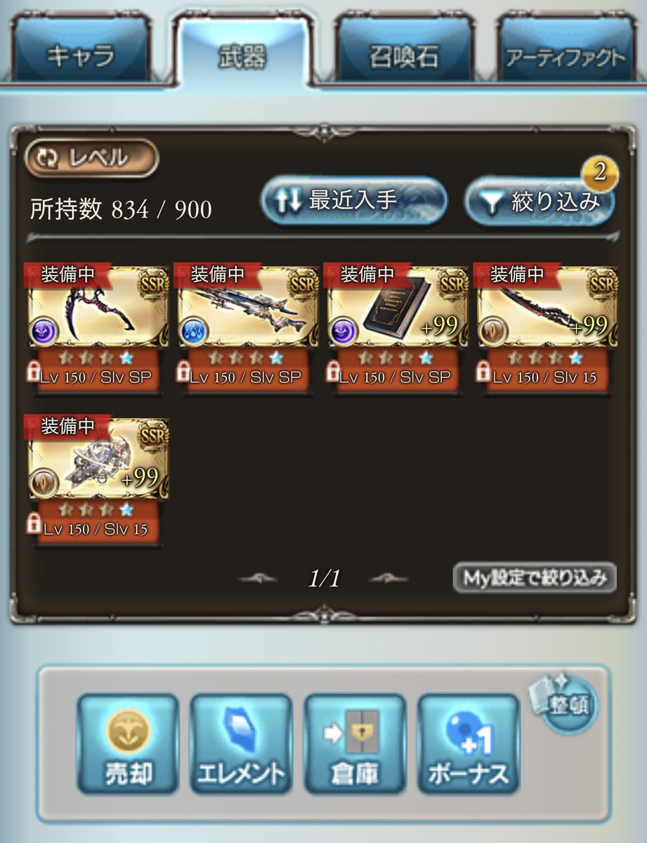 docomoccun1's tweet photo. エレシュキガル逆張りヲタクだったけど遂に取得したよ。 https://t.co/Sod0MYmrqX