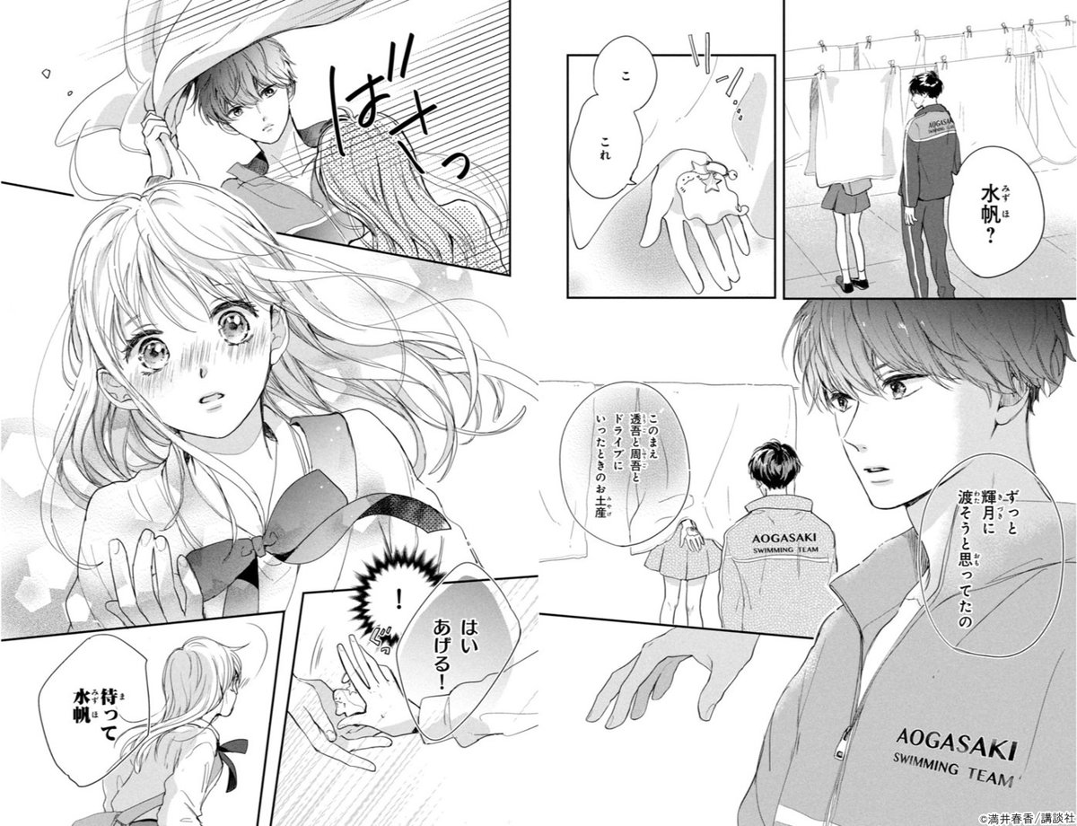 なかよし編集部 tweet media