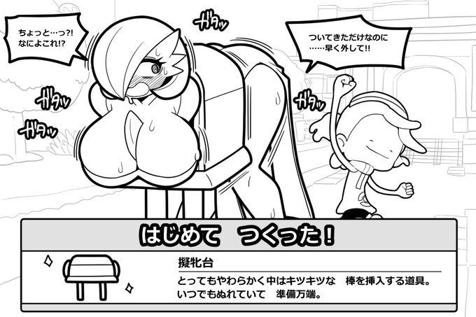 ぼこあへポケ〇ン2 