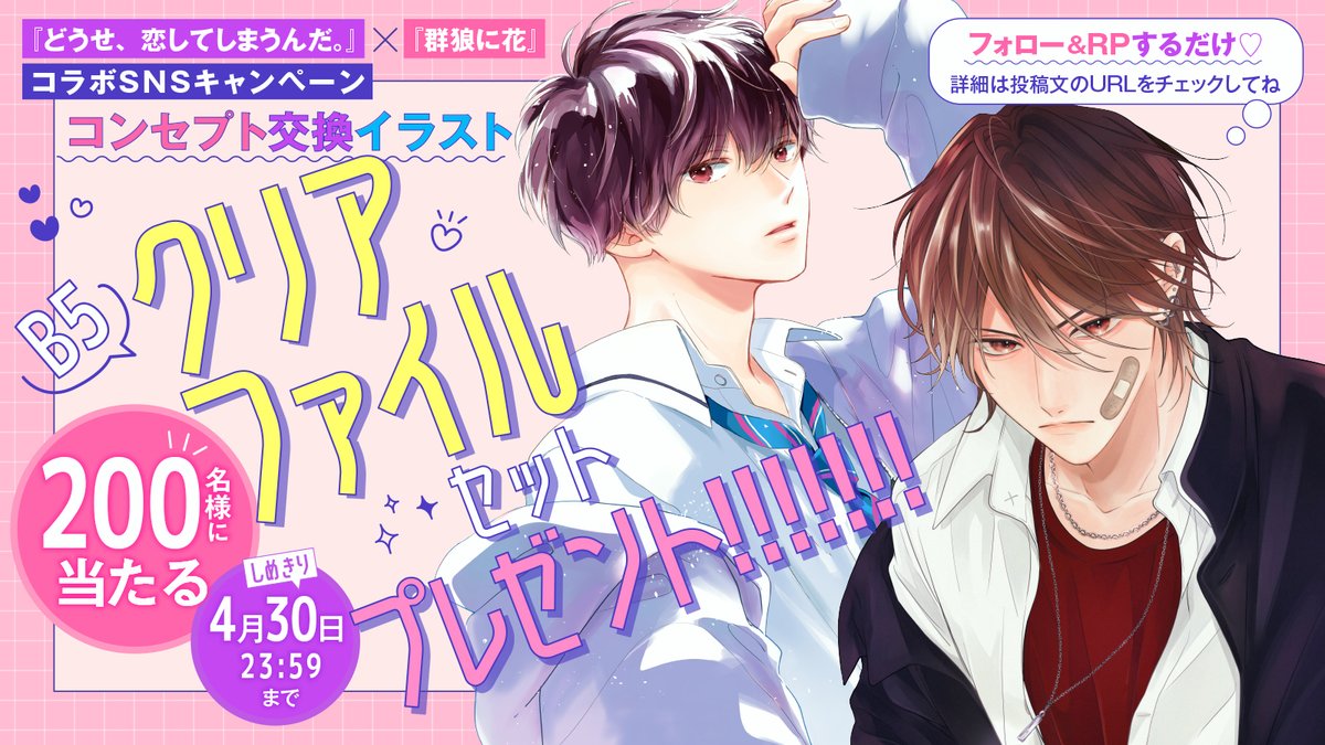 なかよし編集部 tweet media