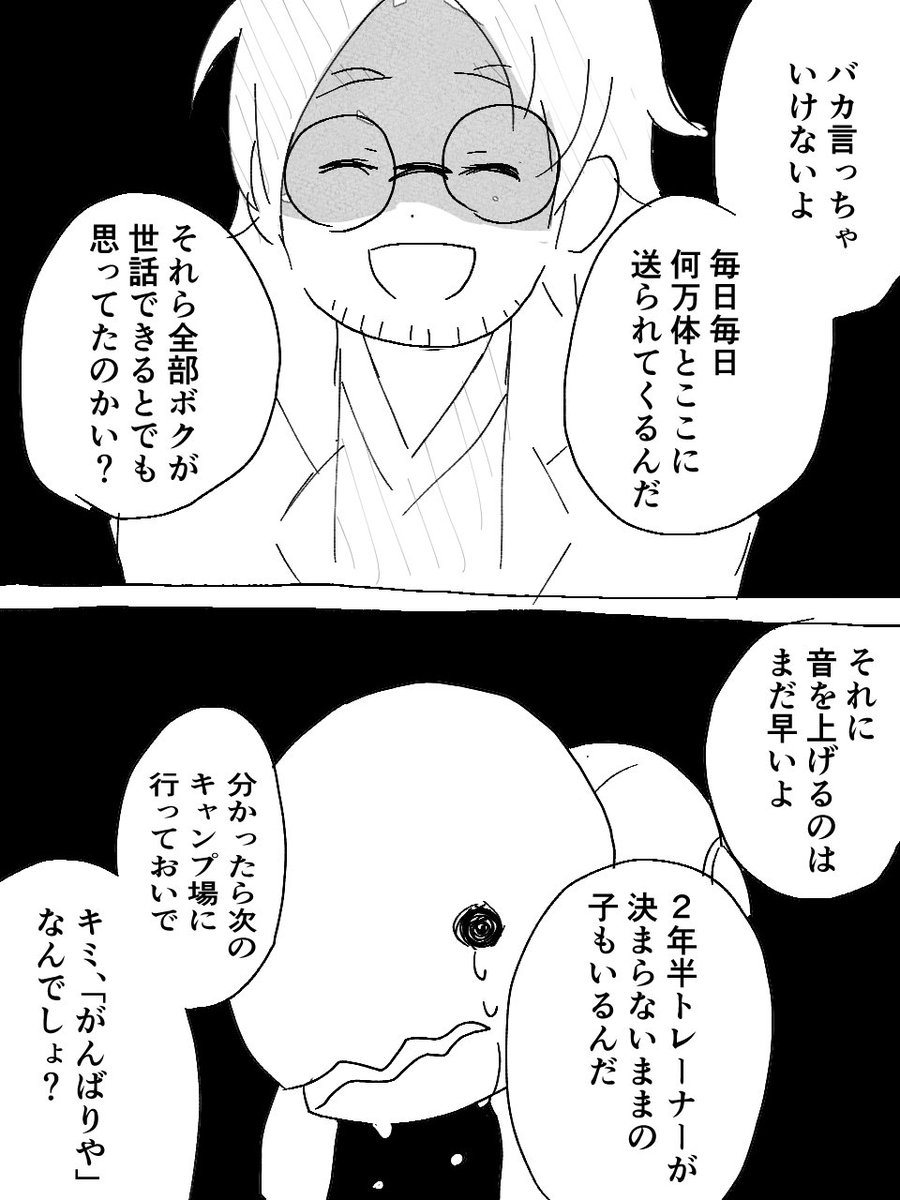 tadokoro_numa's tweet photo. 「えーえーえー」は人気だって
#ポケモンスリープ https://t.co/1DagG3ruFI