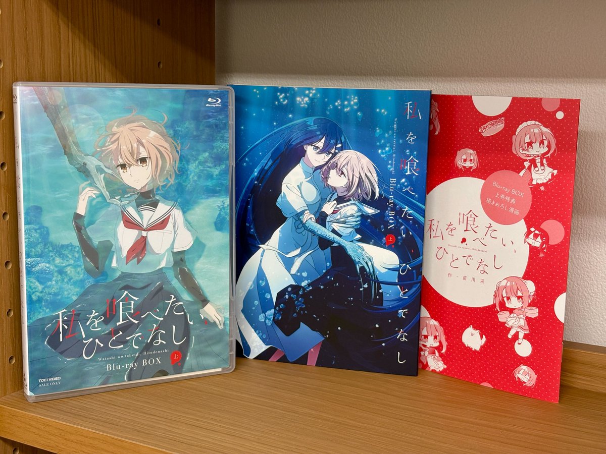 「私を喰べたい、ひとでなし」TVアニメ公式 tweet media