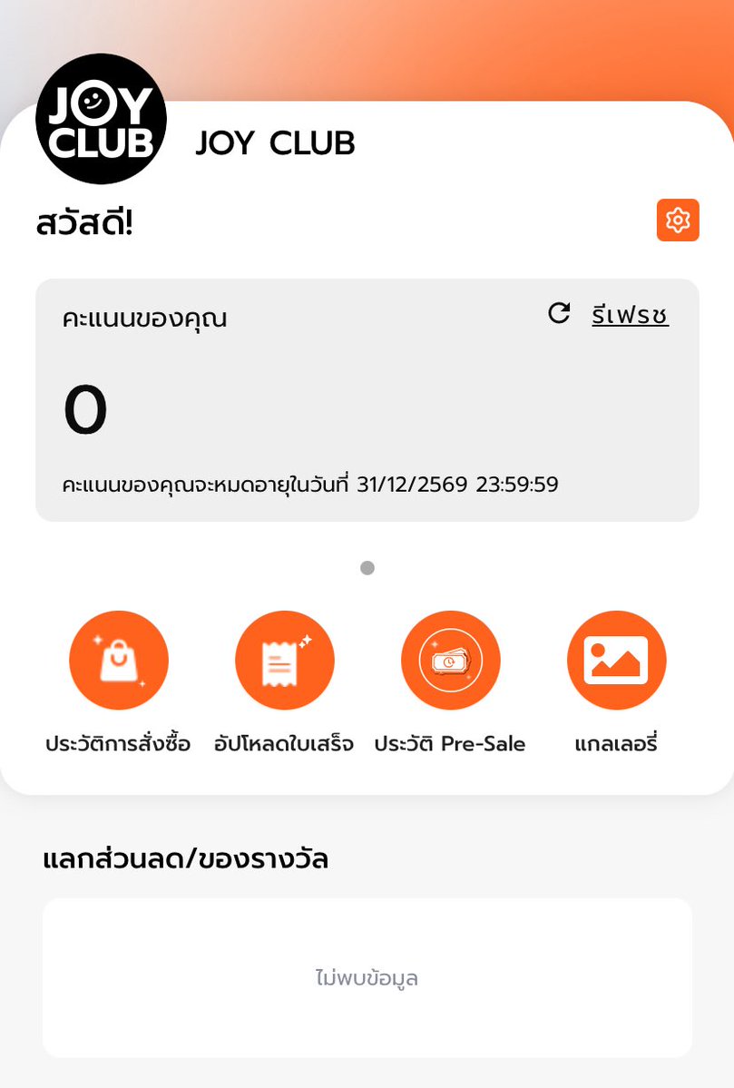 จากประสบการณ์ตรง มีกดรอบ JOY CLUB วันที่ 4 ด้วย แนะนำให้ทุกคนสมัครสมาชิกและรอลงทะเบียนพรีเซลกันนะคะ เคยกดรอบเมมแล้วไม่ได้สักใบ(เพราะมันกั๊ก) มากด VIP ได้รอบจอยเหมือนกันค่ะ แต่รอบนี้จะไม่สามารถขายบัตรหรือส่งต่อได้นะคะ สตาฟจะเช็คเลขจอยและบัตรปชช.เราค่ะ

#EXhOrizon_in_bangkok