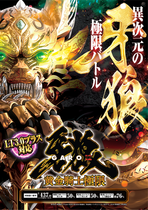 ダイナム大村店 tweet media