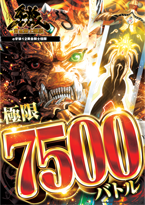 ダイナム大村店 tweet media