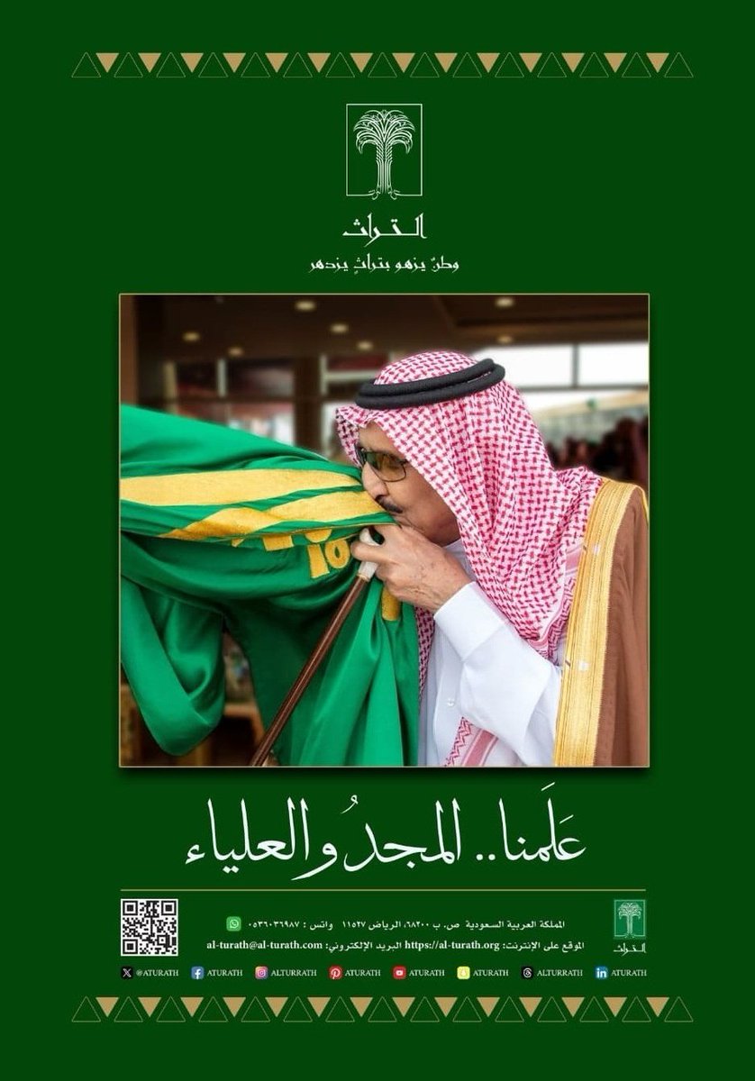 مؤسسة التراث غير الربحية tweet media