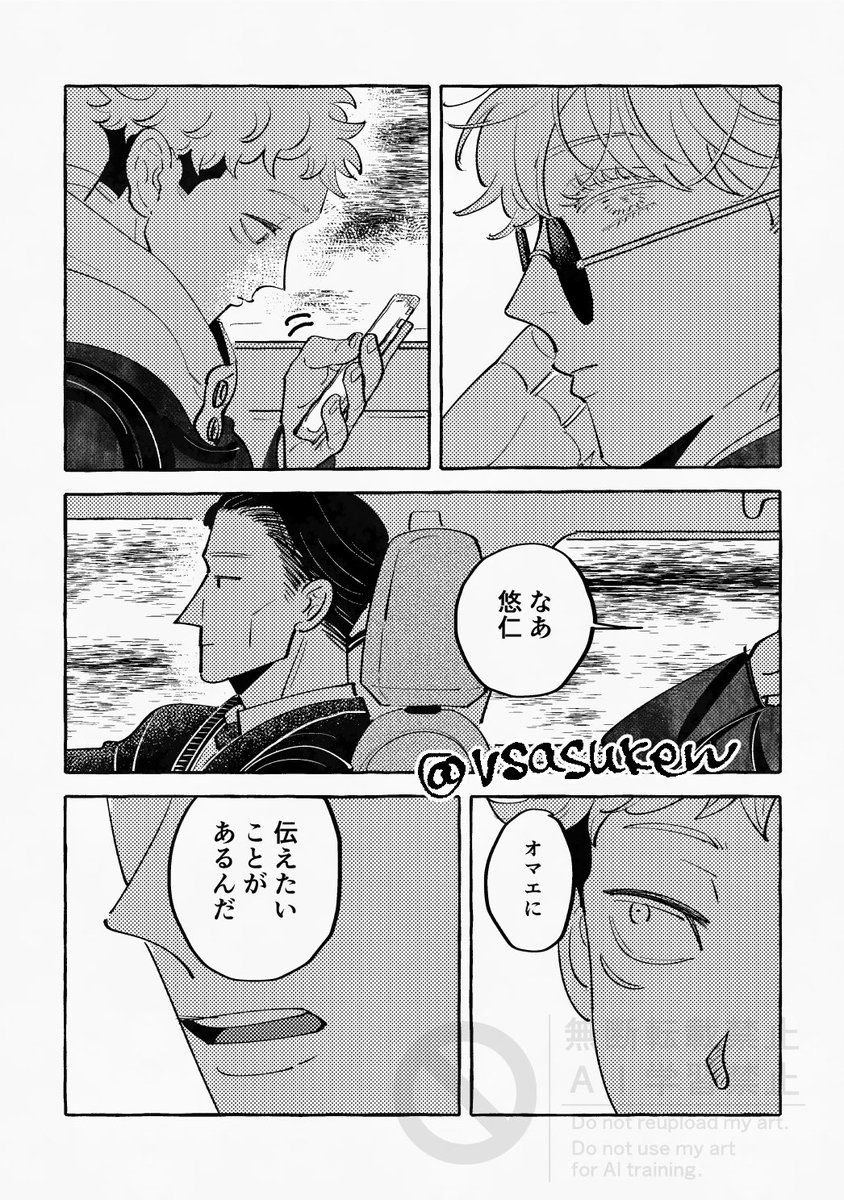 五悠(先輩後輩パロ)進捗✍️ 