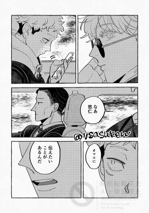 五悠(先輩後輩パロ)進捗✍️ 