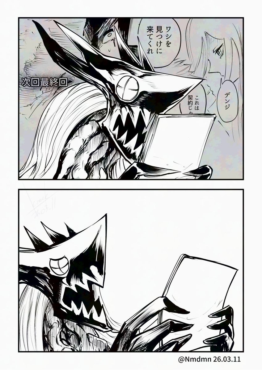 今日ずっとこれ
#チェンソーマン 