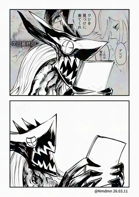 今日ずっとこれ
#チェンソーマン 
