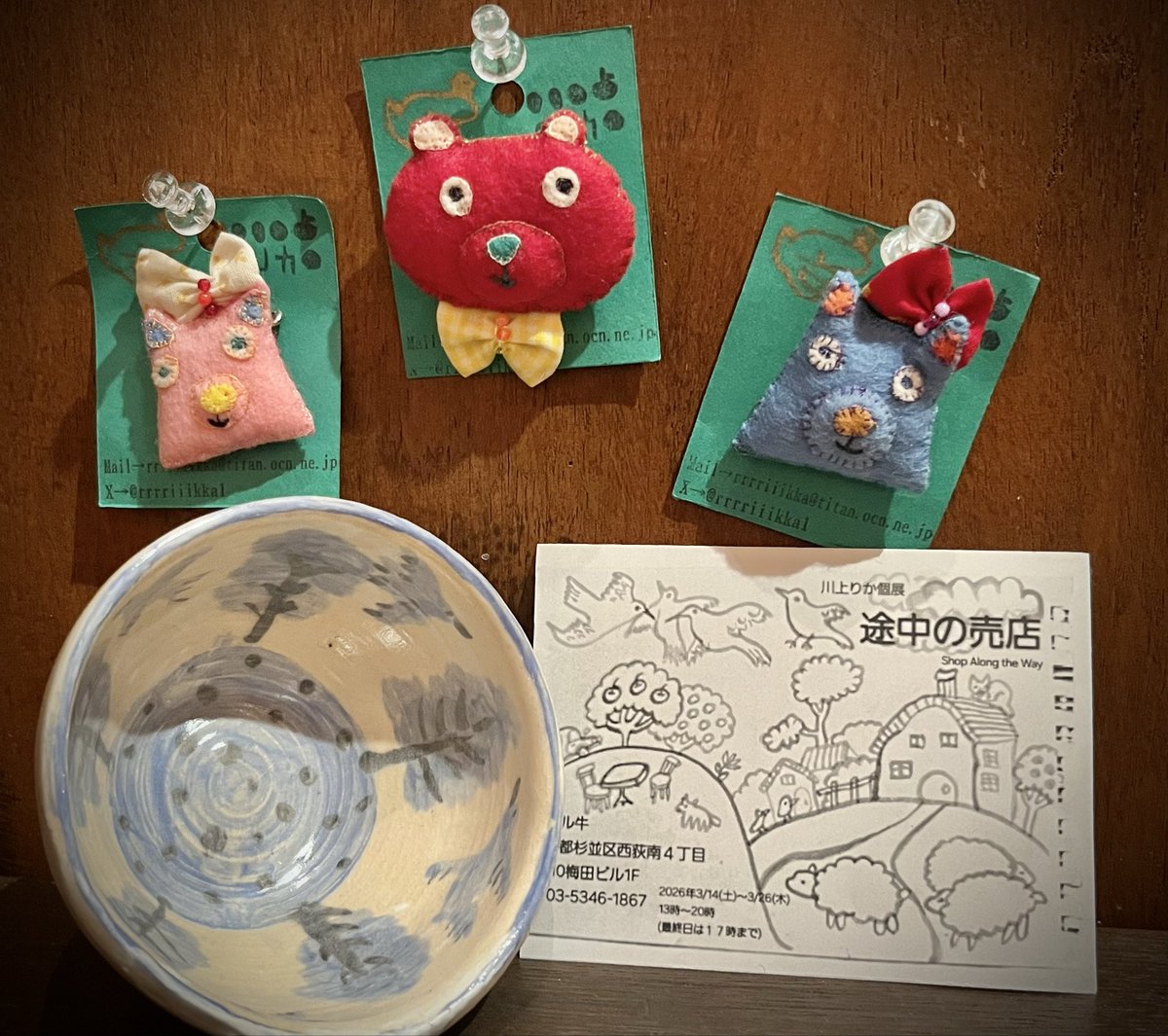 ニヒル牛閉店時間です。
今週土曜日からは
川上りかさんの個展『途中の売店』が始まります。