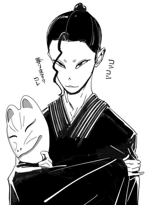 狐面顔男 