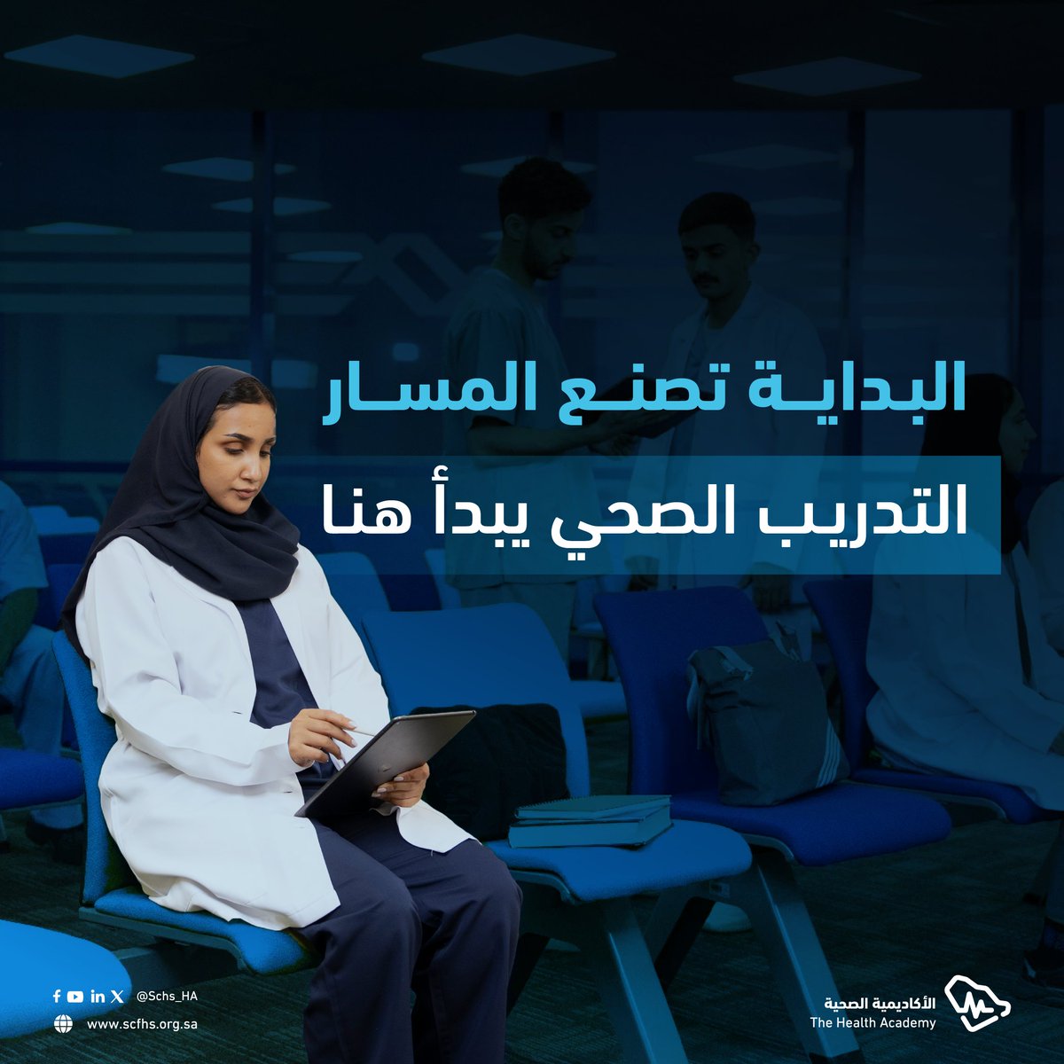 الأكاديمية الصحية tweet media