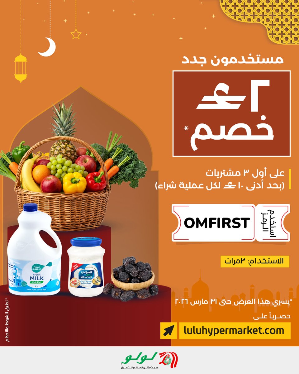 L u L u H y p e r m a r k e t OM tweet media