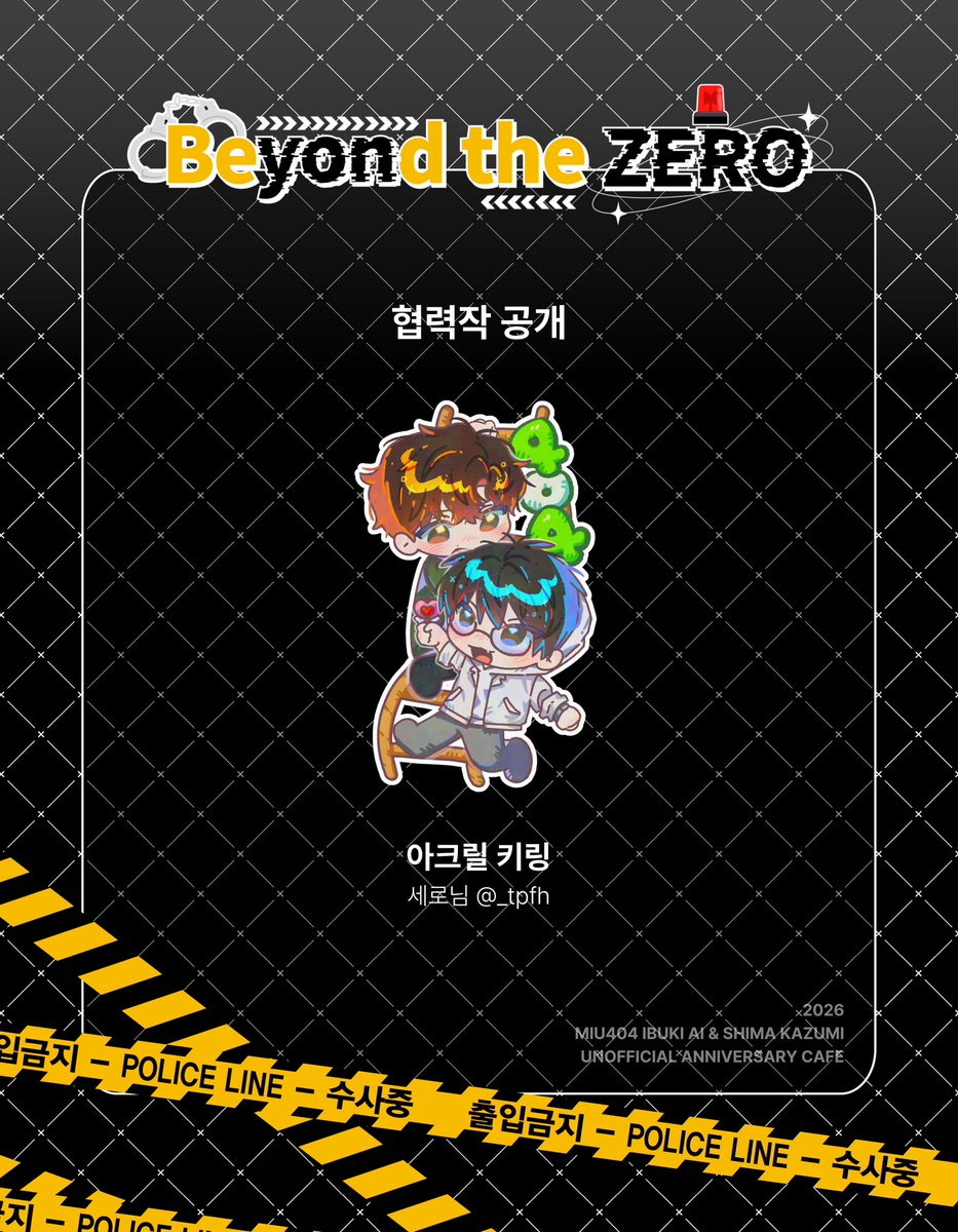 「続 : 𝗕𝗲𝘆𝗼𝗻𝗱 𝘁𝗵𝗲 𝗭𝗘𝗥𝗢」 2026 욘마루욘 카페 tweet media