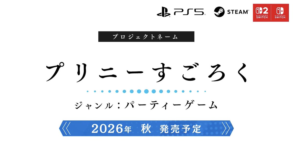 denfaminicogame's tweet photo. 日本一ソフトウェアが新作パーティーゲーム『プリニーすごろく』を発表！Switch/PS5/Steam向けに2026年秋より発売
https://t.co/sgEw30Bf6h

“すごろく”の常識をいい意味で裏切る、ハチャメチャ体験が楽しめるタイトルになるとのこと。時にバトル、時に協力、そして足の引っ張り合いもアリ https://t.co/BuRQ1XETbt
