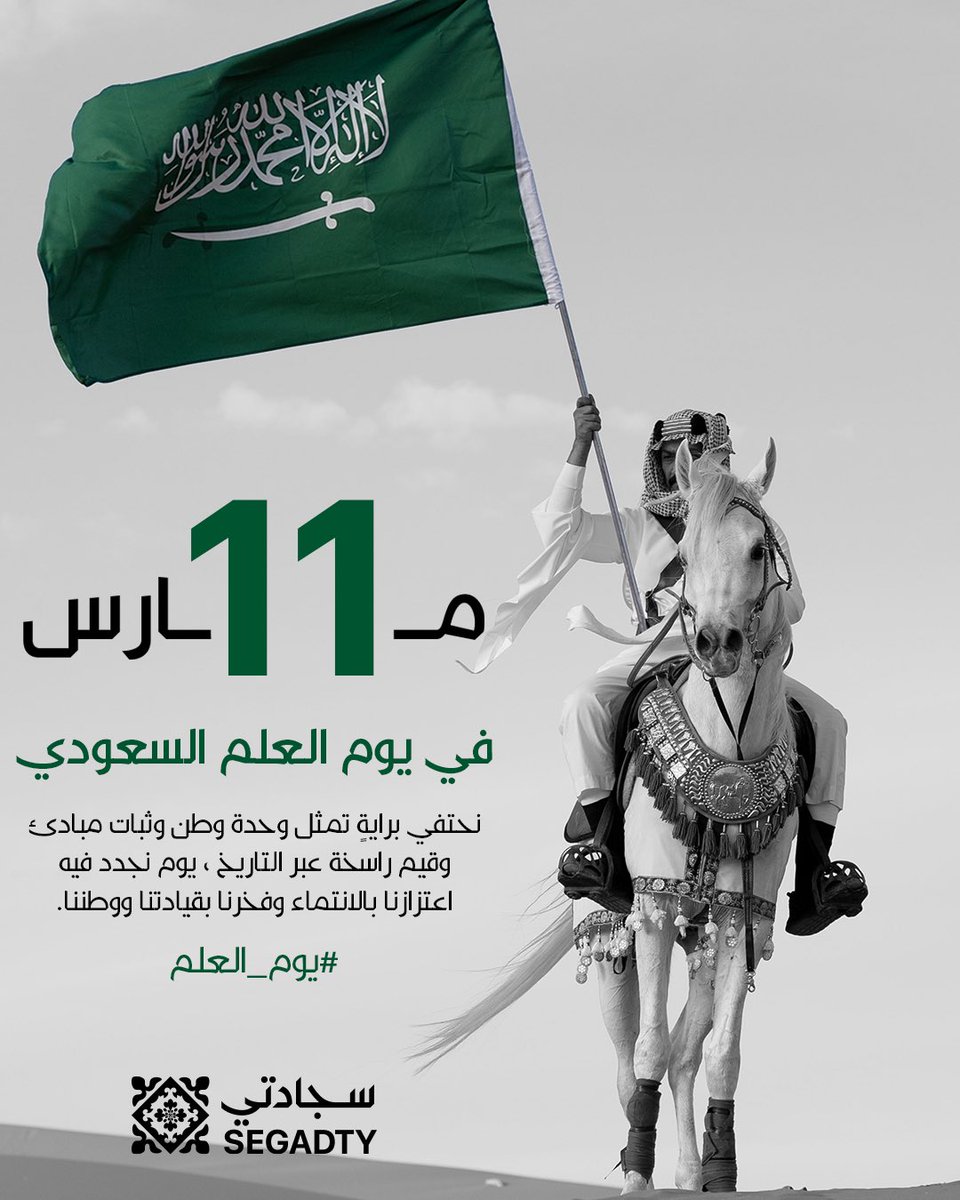 سجادتي tweet media