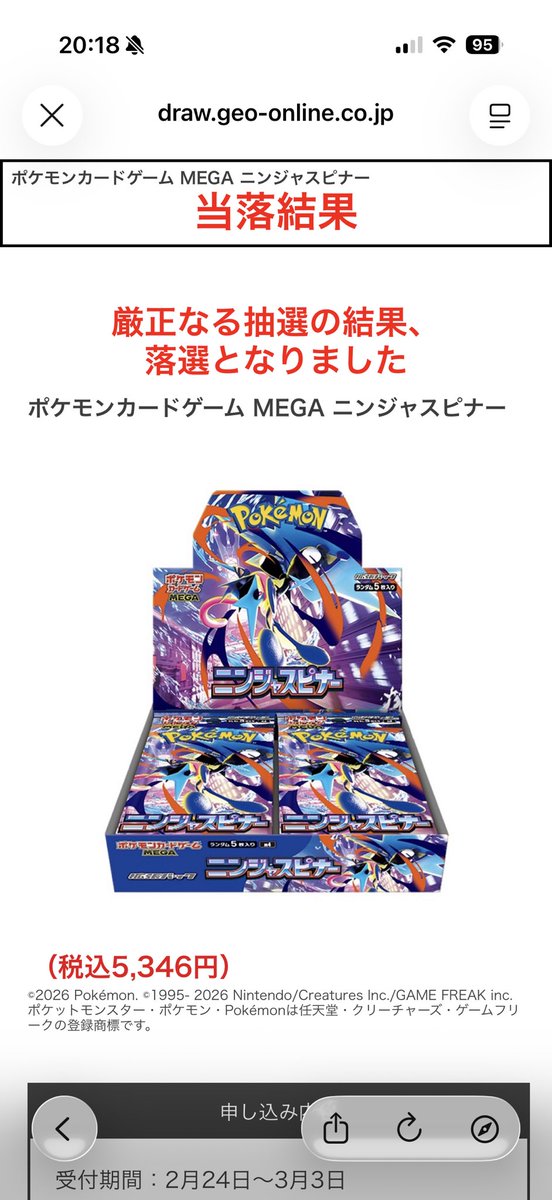 ルンパッパ tweet media