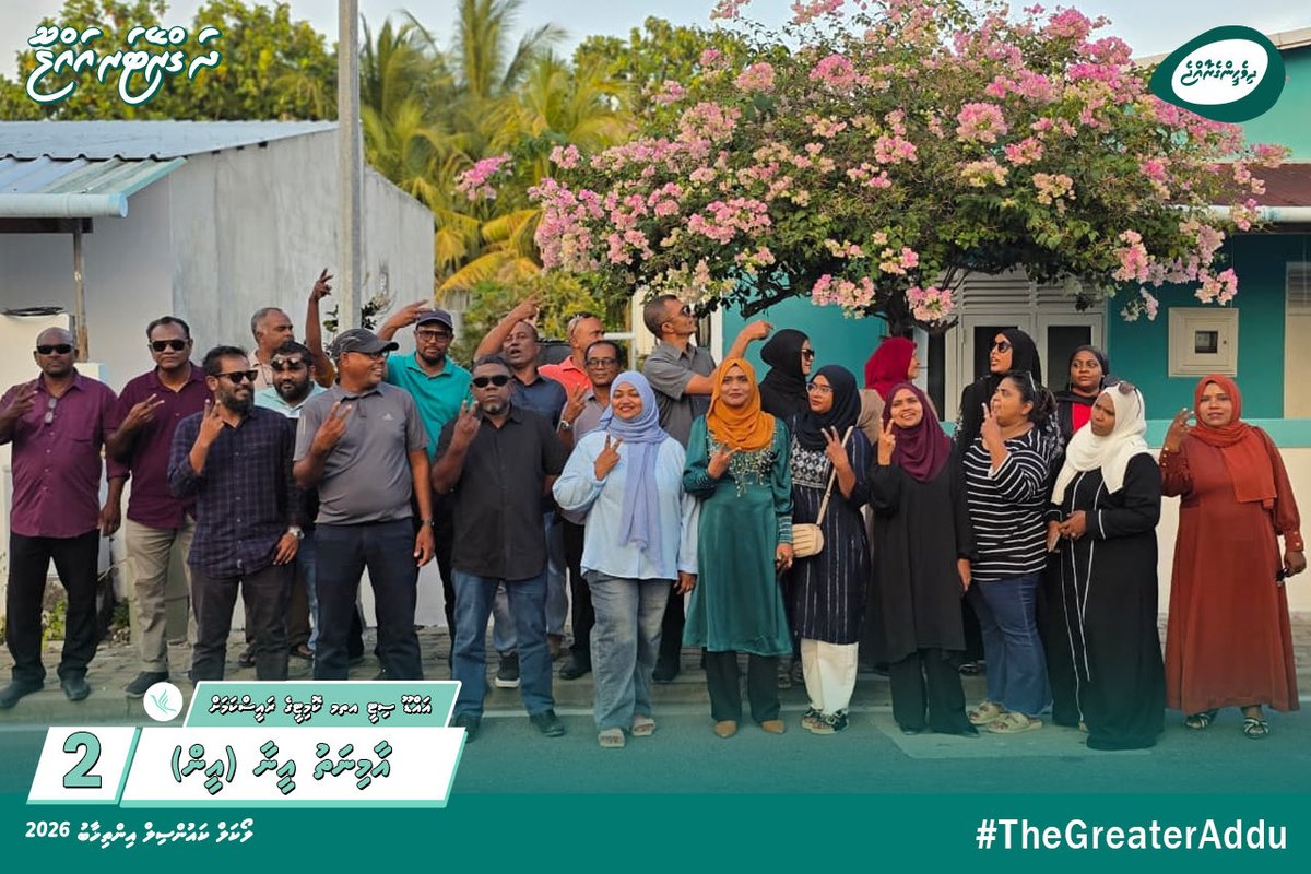TheGreaterAddu's tweet photo. 📍 އައްޑޫސިޓީ މަރަދޫ ފޭދޫ
މޭޔާރ ، އ.ތ.މ ކޮމެޓީ ރައީސް ، ދާއިރާގެ ކޮންގްރެސް ޕާޓީ ކެންޑިޑޭޓުންނާއި އެކު ކުރިޔަށް ގެންދިޔަ ދޮރުން ދޮރަށް ހަރަކާތުގެ ތެރެއިން
#VoteEen
#CandidateNo2 ✅️
#WDCPresident
#VotePNC
#LCE2026
#DhiveheengeRaajje
#CongressPartyMV
#TheGreaterAddu
#VoteDhoonyah