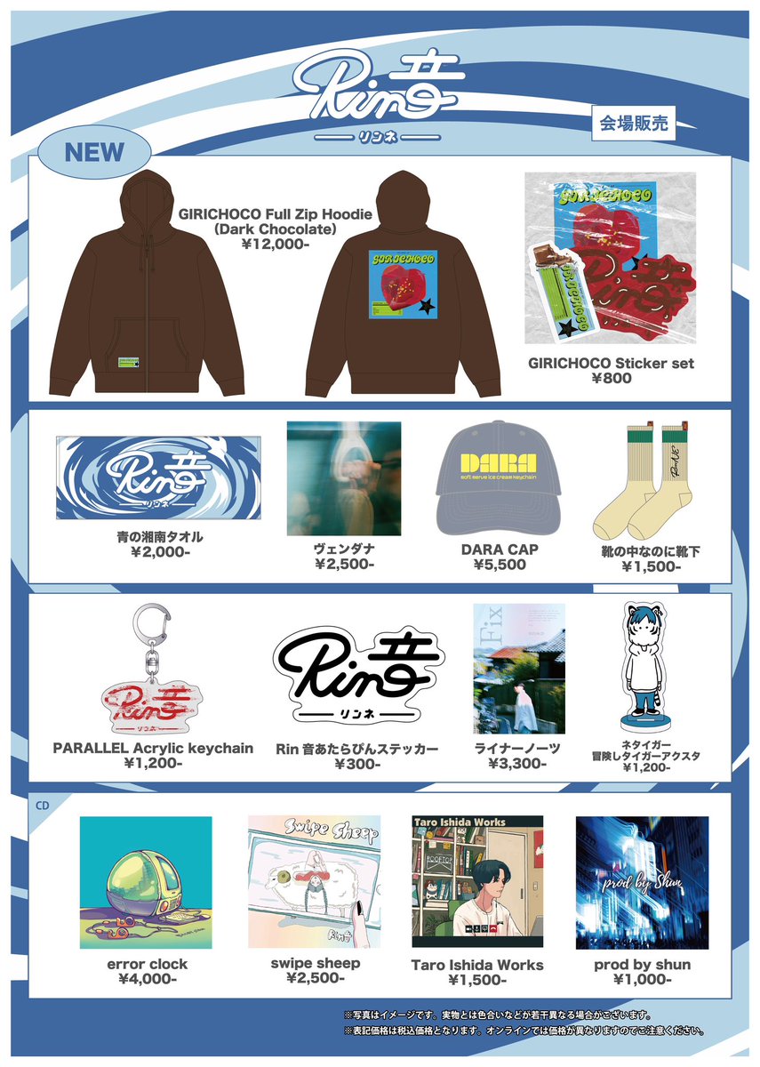 ✶ 𝐋𝐈𝐕𝐄 ✶ 今週末は 大熊町復興交流イベント おおくま学園祭2026