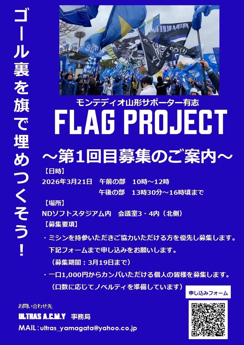 ULTRAS ACMY tweet media