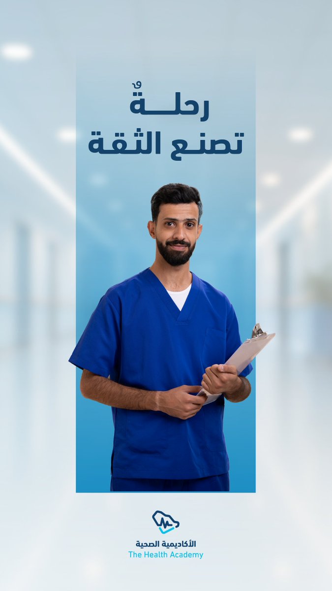 الأكاديمية الصحية tweet media
