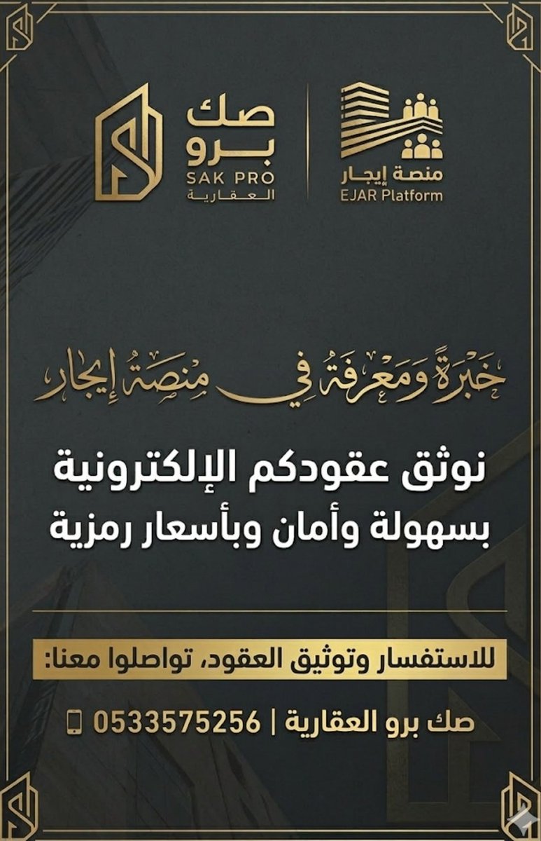 j_j_e_1's tweet photo. ⚡ اجعل عقدك آمنًا مع صك برو العقارية!
خبرتنا في منصة إيجار تضمن توثيقًا قانونيًا وسريعًا.
🏠 سكني | 🏢 تجاري
⏱️ تنفيذ فوري
💰 سعر رمزي
📲 وثّق الآن: https://t.co/XLQTFkh4AW⁠� https://t.co/fkYxAmLxjR