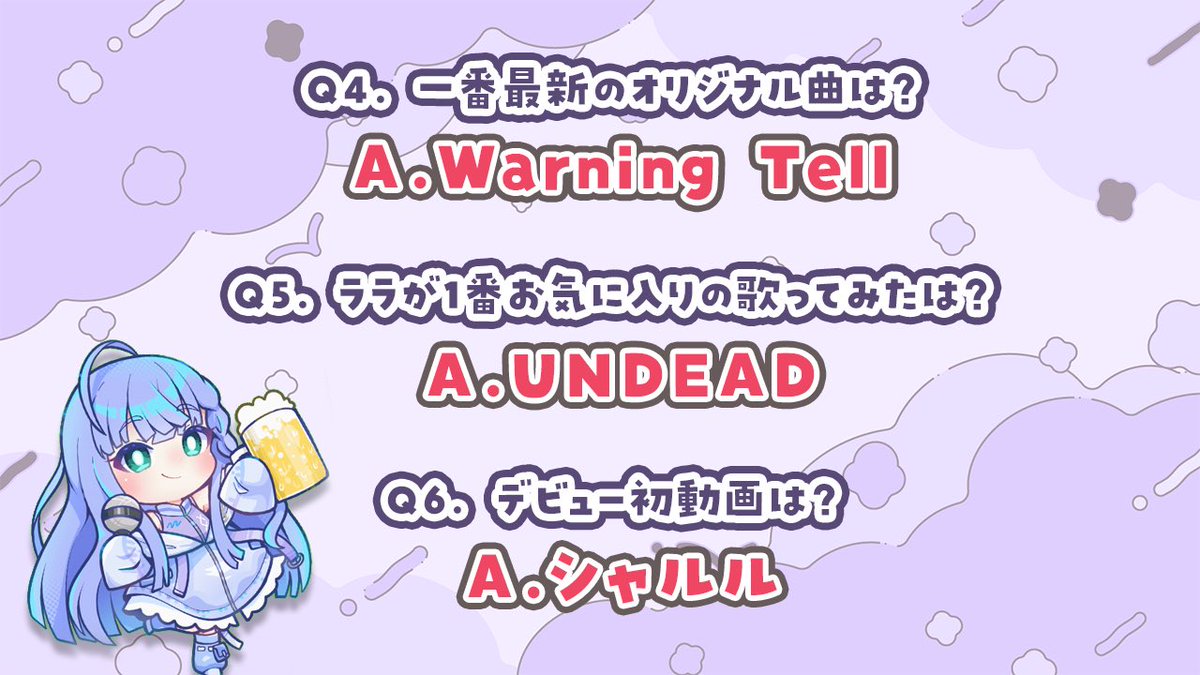 ＼正解発表です！／

6周年記念クイズ
 【#ラーちゃんにむちゅう】に
ご参加いただきありがとうございました✨️

みなさんは何問正解しましたか？👀
ぜひリプ欄で教えてくださいꯁꯧ
 
※動画は順次DMにて配布させていただきます。