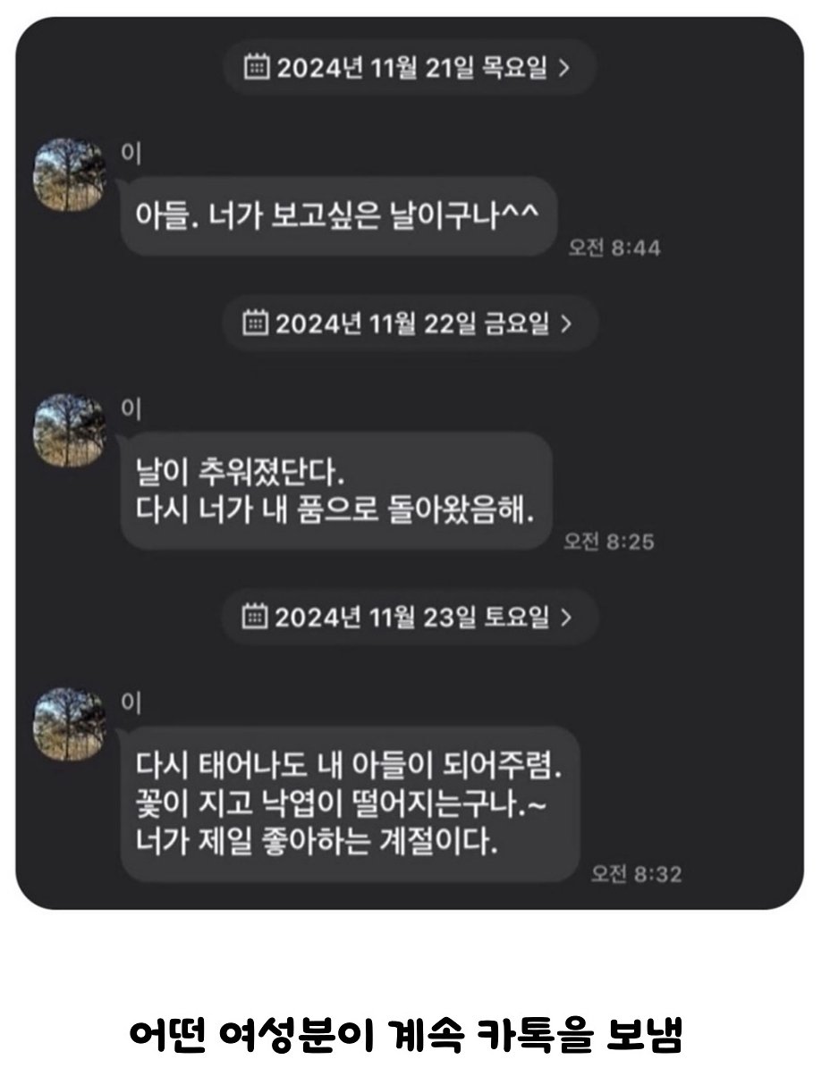 BOBOBORY7's tweet photo. 폰 바꿨는데 모르는 
여자가 계속 카톡 보냄
