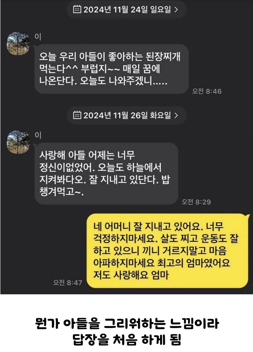 BOBOBORY7's tweet photo. 폰 바꿨는데 모르는 
여자가 계속 카톡 보냄