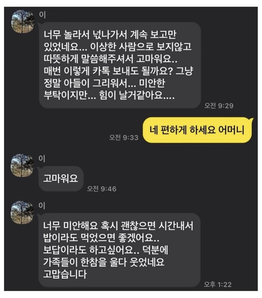 BOBOBORY7's tweet photo. 폰 바꿨는데 모르는 
여자가 계속 카톡 보냄