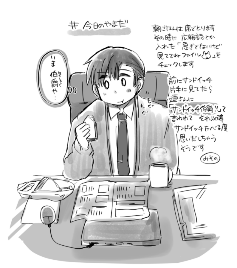 2020年くらいに副音声の方で「きょうのやまだ」という山田にスポットをあてたらくがきをやっていたのですが、それがちょうどそんな感じの細かい設定メモかも

このまとめの後半、巻末おまけとしてねじこんであります
https://t.co/dEvL8E8kFU 