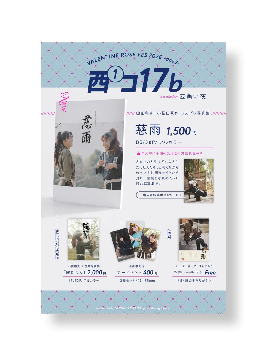 10_tender_D's tweet photo. ■コスプレ写真集　

・ロゴ
・表紙デザイン
・全体ディレクション
・本文デザイン
・お品書き
─────────
制作しました。雨がテーマの写真集だったので全ての文字を濡れたように編集し、少し寂しくもあたたかい雰囲気に🌧️

#制作事例 https://t.co/biLHIZHFMu