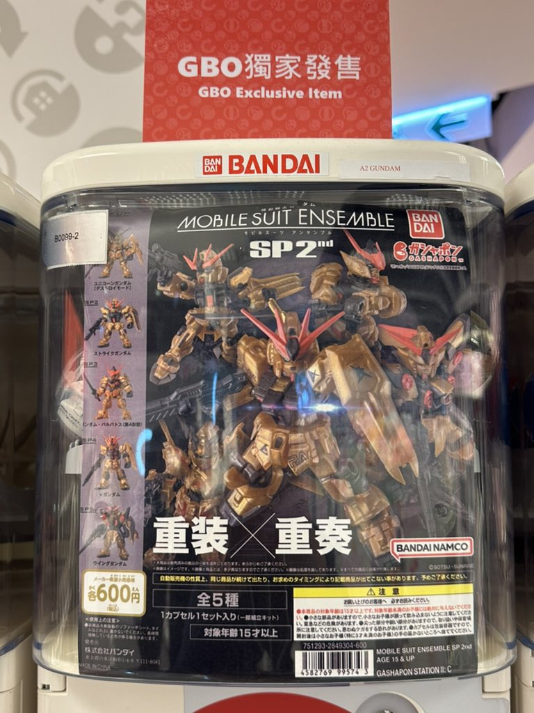 香港版SP2，日本語仕様に変更された😂 #モビルスーツアンサンブル