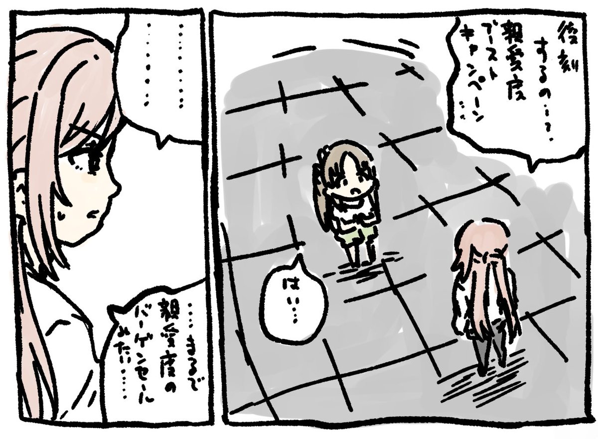 復刻 #学マスFA 