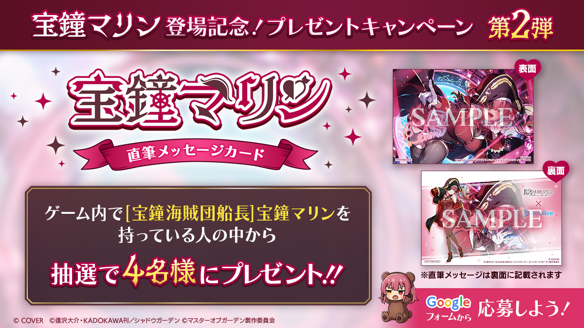 『陰の実力者になりたくて！マスターオブガーデン』(カゲマス) 公式 tweet media