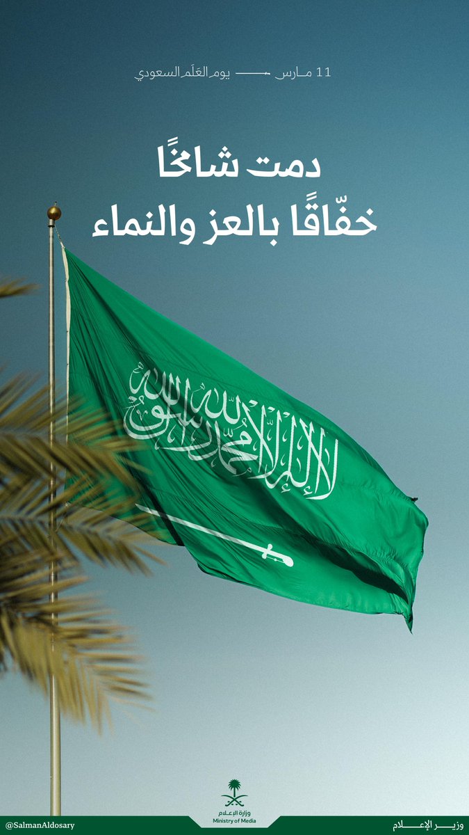 سلمان الدوسري tweet media