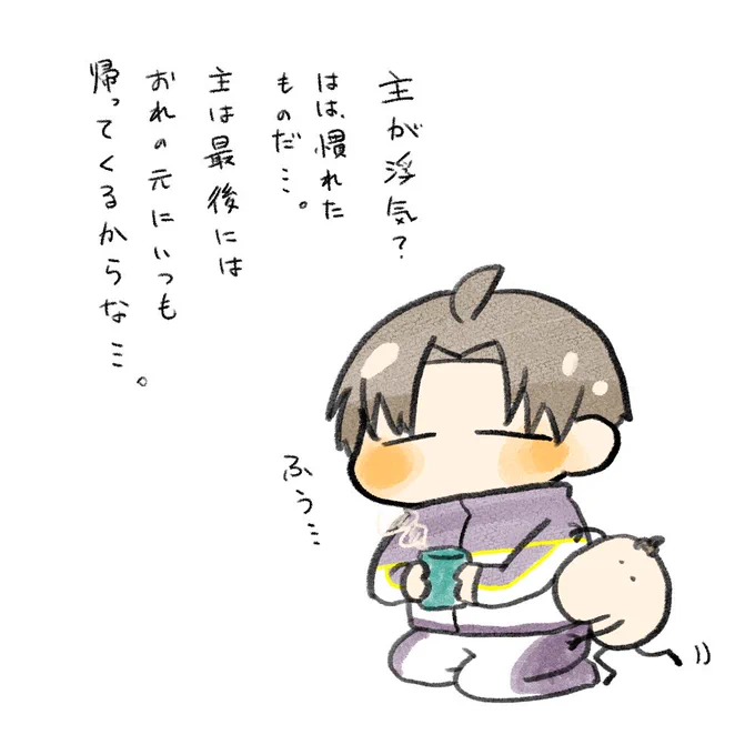 い、いつもごめん 
