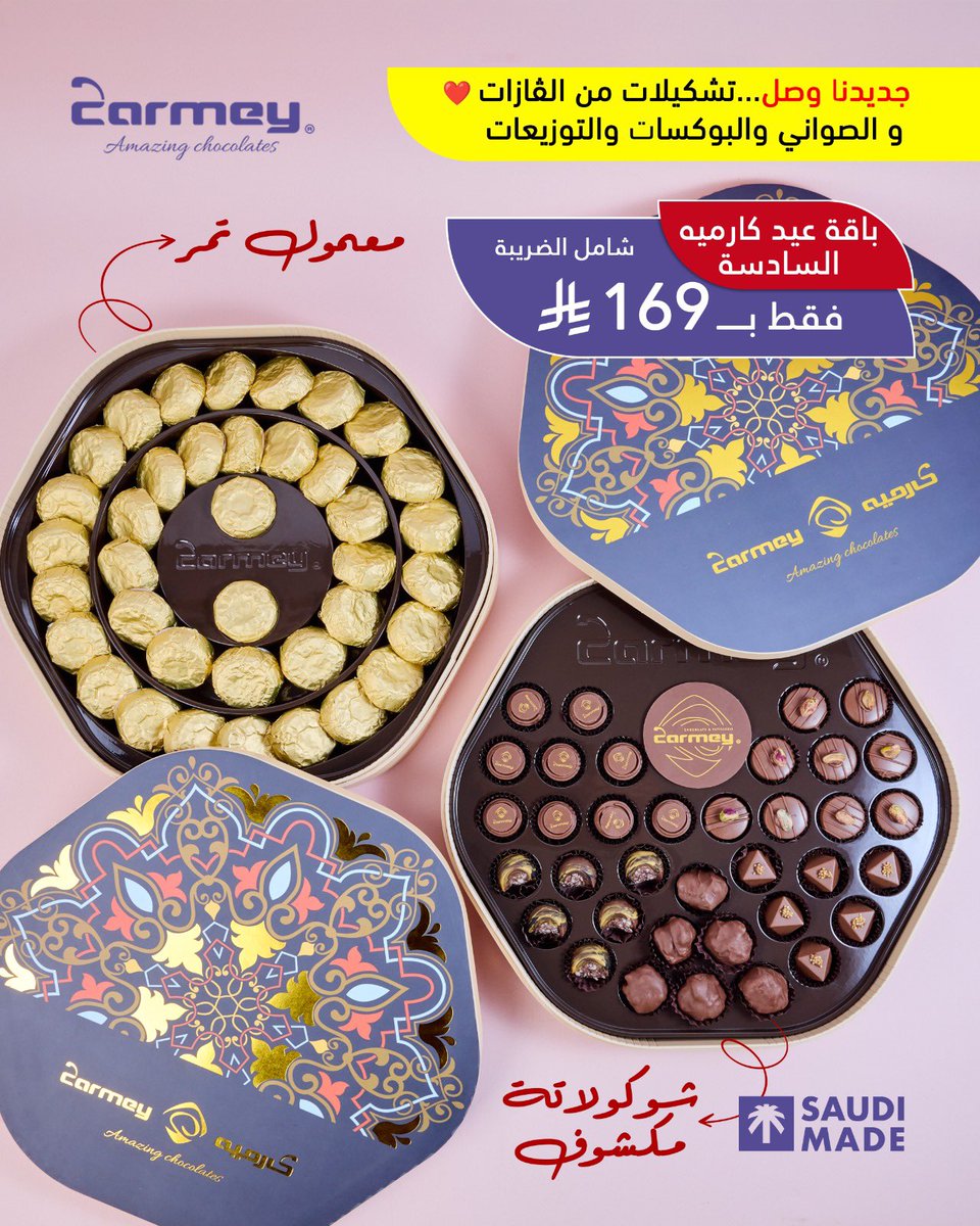 carmey كارميه tweet media
