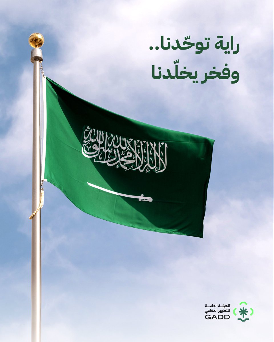 الهيئة العامة للتطوير الدفاعي tweet media