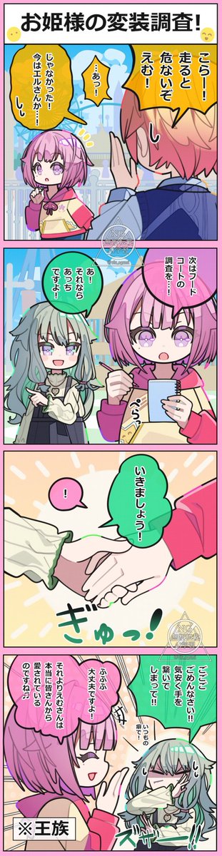 瓜二つ

#prsk_FA 