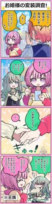 瓜二つ

#prsk_FA 