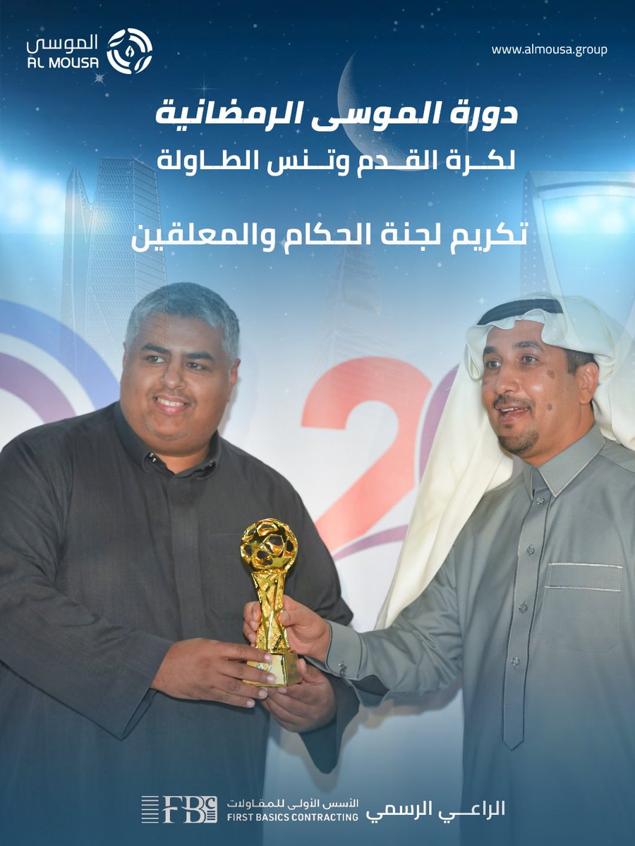 AlMousa Group | مجموعة الموسى tweet media