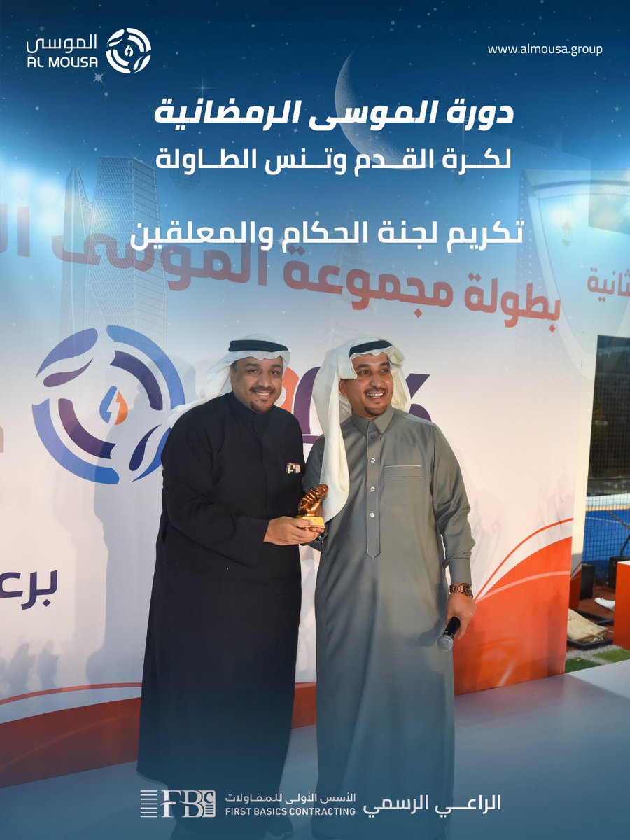 AlMousa Group | مجموعة الموسى tweet media