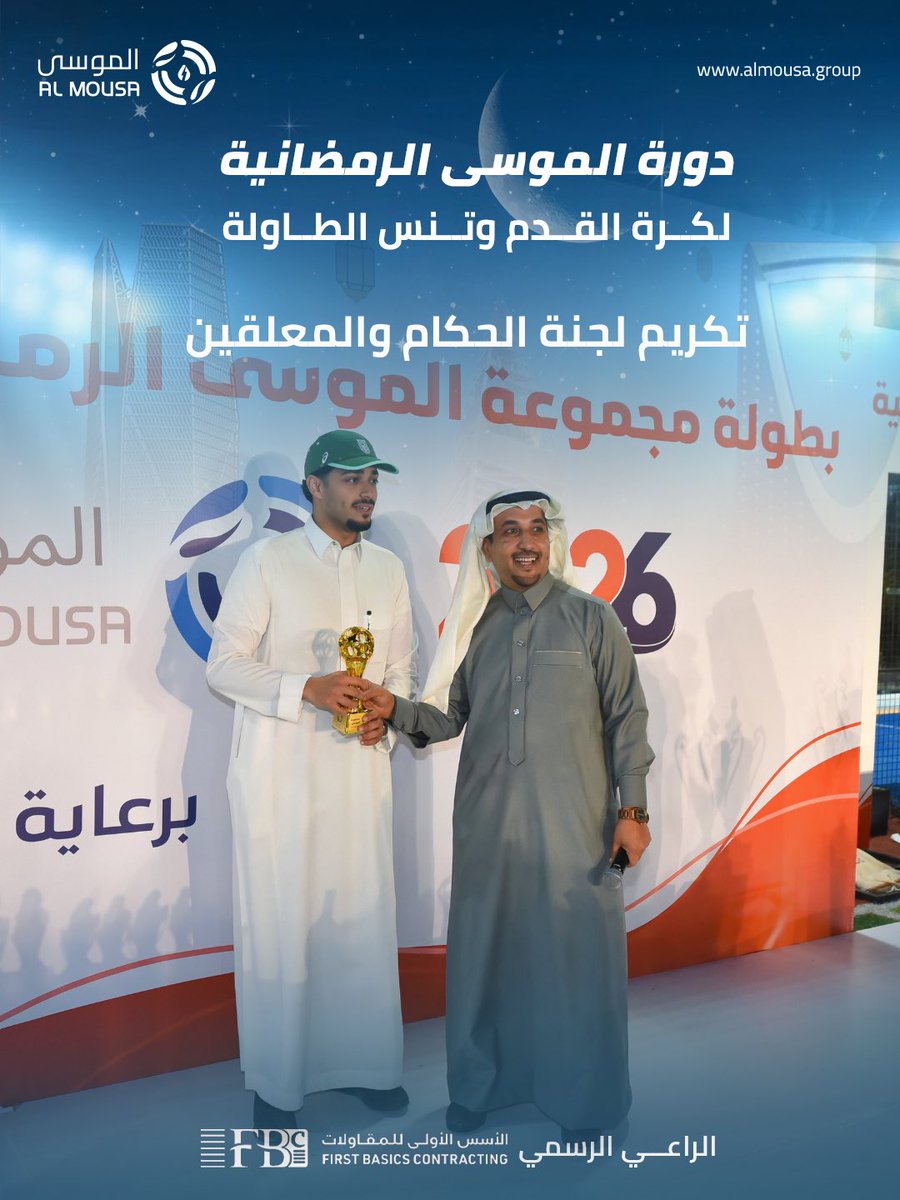AlMousa Group | مجموعة الموسى tweet media
