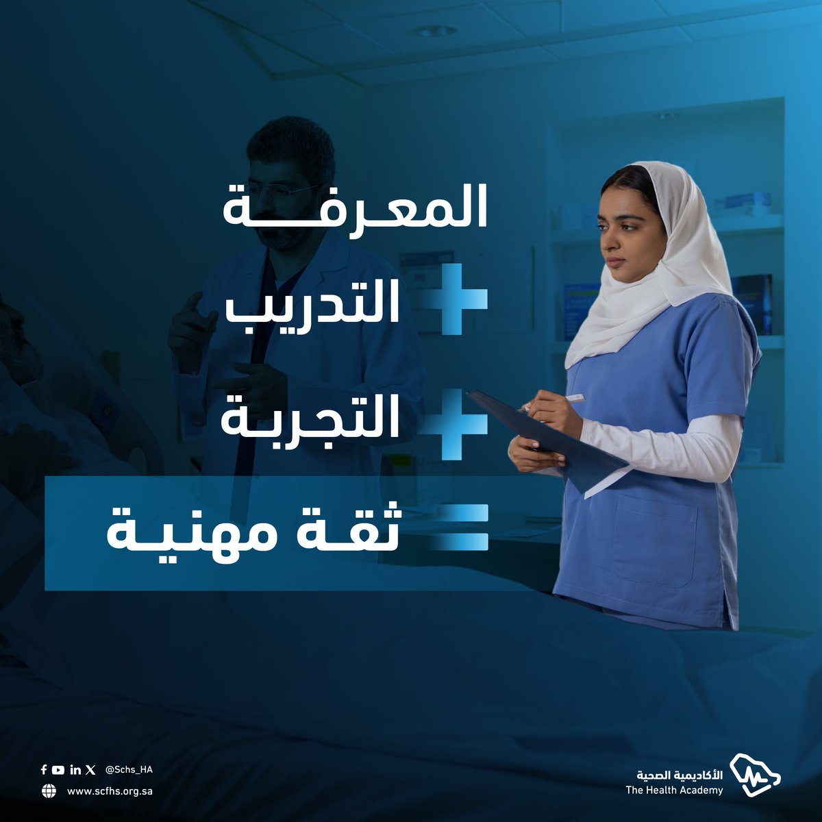 الأكاديمية الصحية tweet media