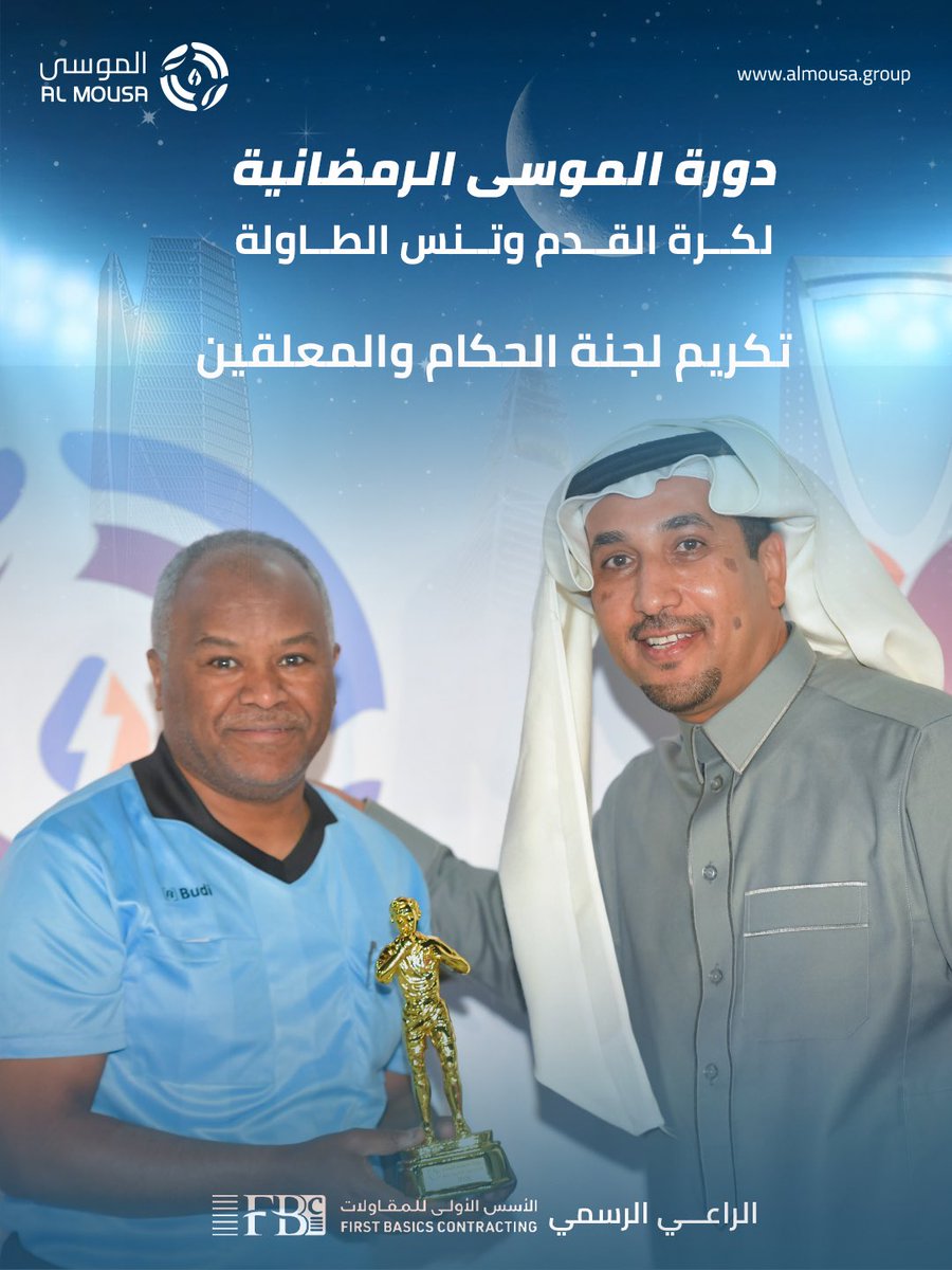 AlMousa Group | مجموعة الموسى tweet media
