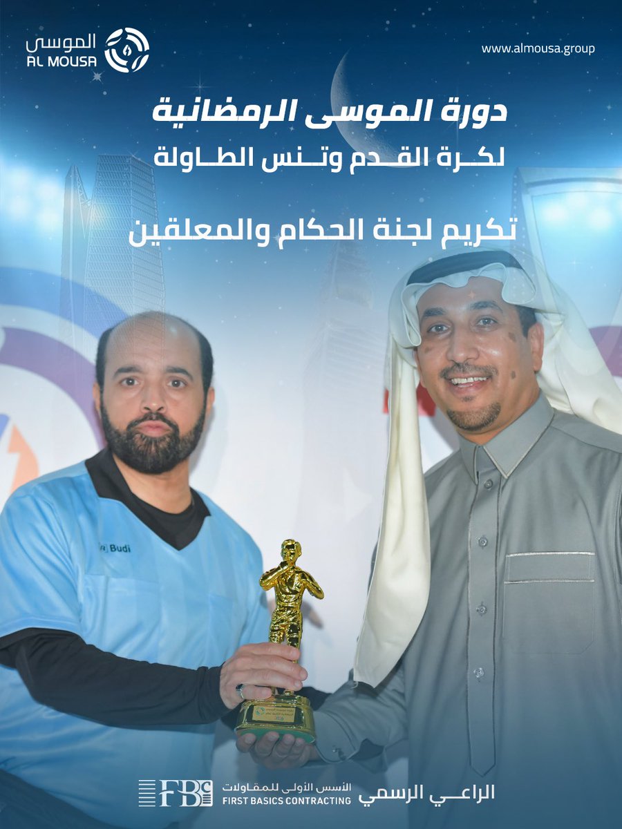 AlMousa Group | مجموعة الموسى tweet media