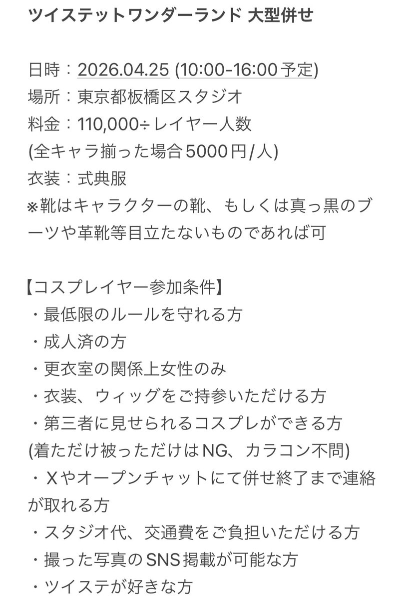 雨音もえ tweet media